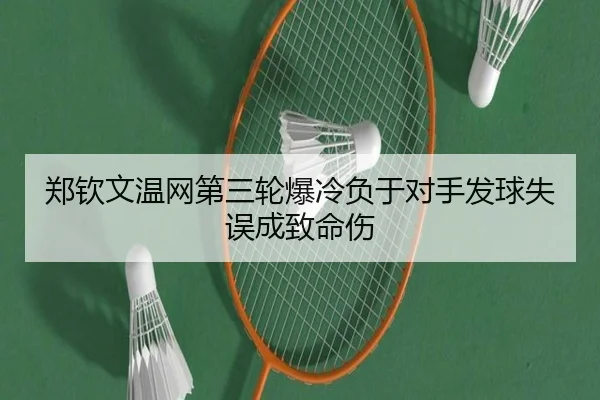 zheng-qin-wen-wen-wang-di-san-lun-bao-leng-fu-yu-dui-shou-fa-qiu-shi-wu-cheng-zhi-ming-shang-3-843.jpg