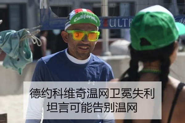 de-yue-ke-wei-qi-wen-wang-wei-mian-shi-li-tan-yan-ke-neng-gao-bie-wen-wang-2-613.jpg