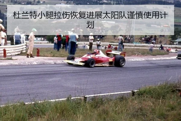 du-lan-te-xiao-tui-la-shang-hui-fu-jin-zhan-tai-yang-dui-jin-shen-shi-yong-ji-hua-2-942.jpg
